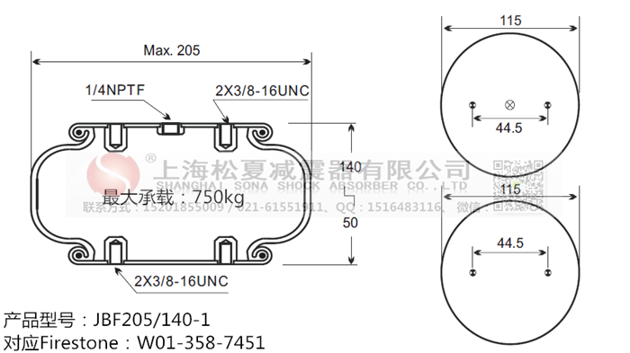 JBF205/140-1橡膠<a href='http://www.0769dianlan.com/' target='_blank'><u>空氣彈簧</u></a>