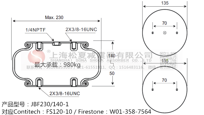 JBF230/140-1橡膠<a href='http://www.0769dianlan.com/' target='_blank'><u>空氣彈簧</u></a>
