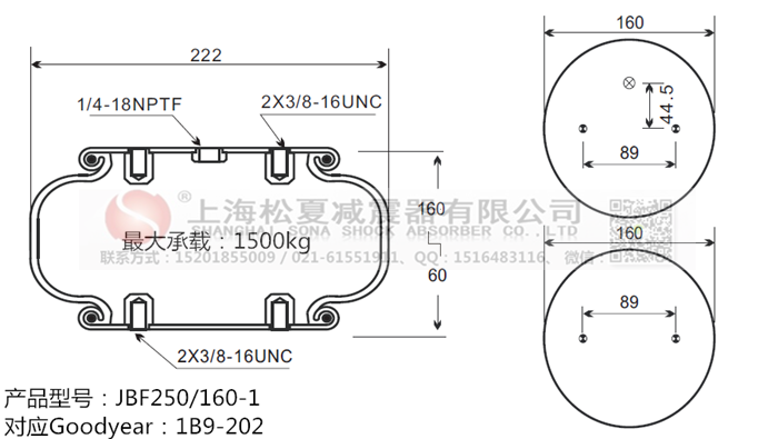 JBF250/160-1橡膠<a href='http://www.0769dianlan.com/' target='_blank'><u>空氣彈簧</u></a>