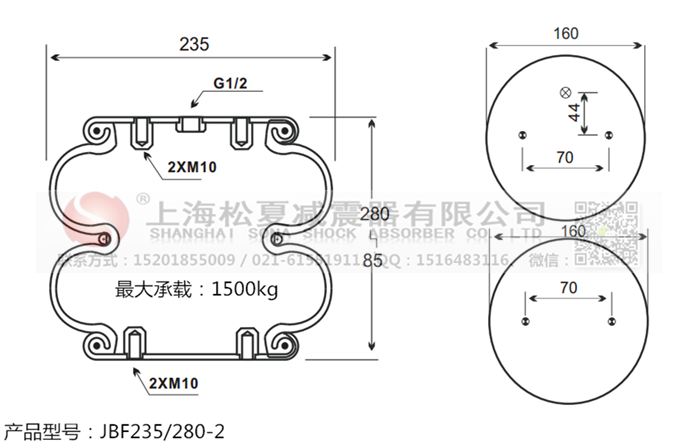 JBF235/280-2橡膠<a href='http://www.0769dianlan.com/' target='_blank'><u>空氣彈簧</u></a>