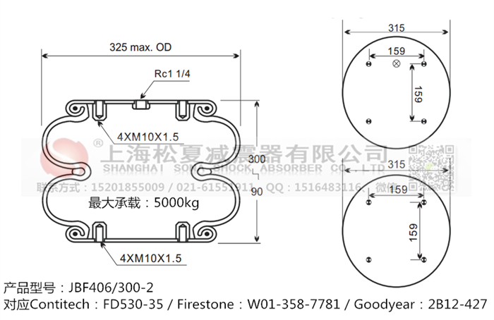 JBF406/300-2橡膠<a href='http://www.0769dianlan.com/' target='_blank'><u>空氣彈簧</u></a>